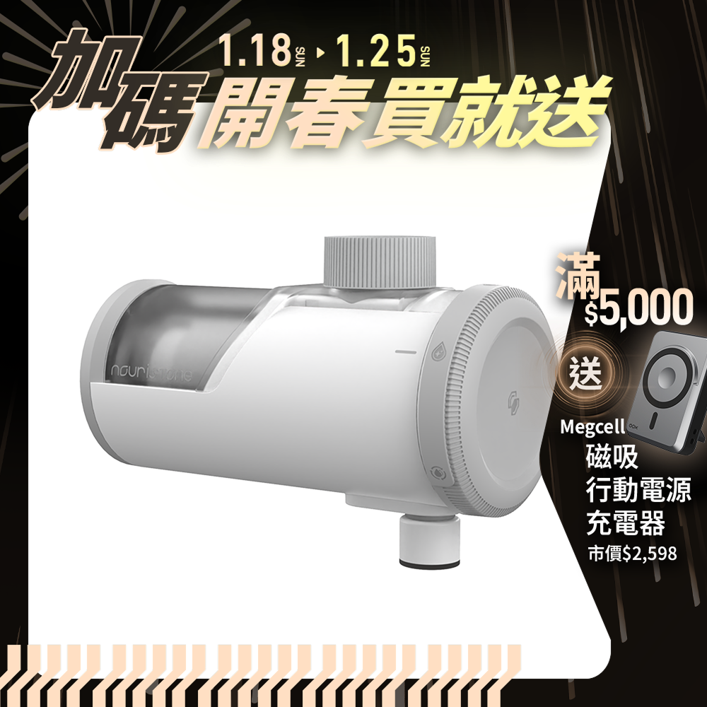 【nouristone】PureFilTap 淨濾濾芯水龍頭