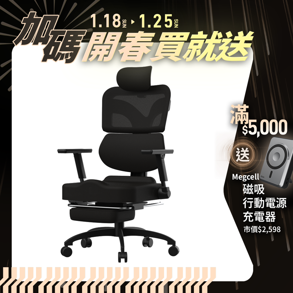 【RES】Afloat零重力工學椅