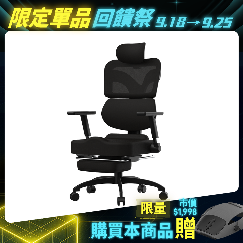【RES】Afloat零重力工學椅