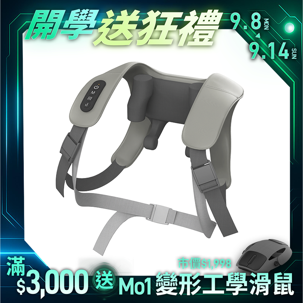 【RES】MassaVest 肩胛釋壓背心