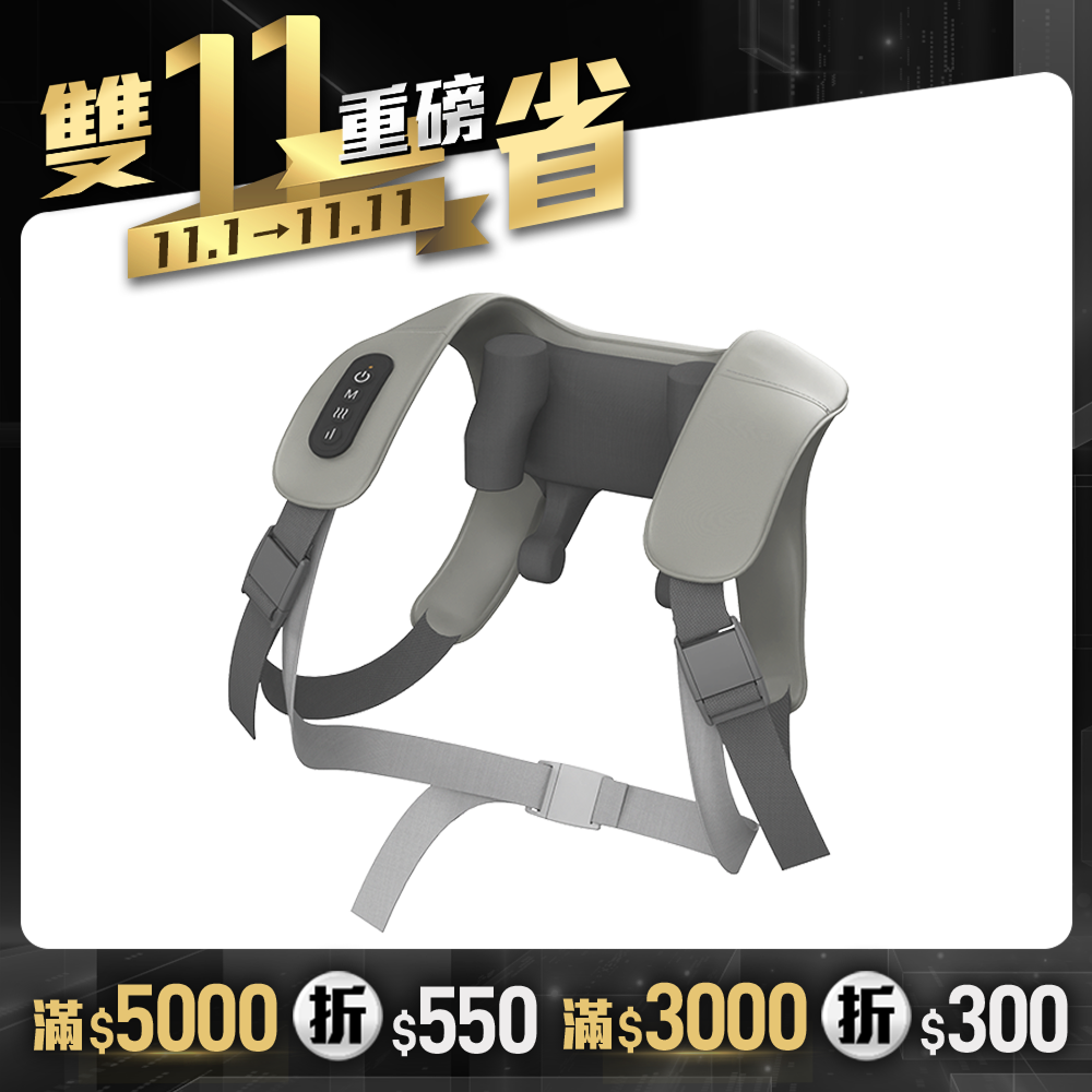 【RES】MassaVest 肩胛釋壓背心