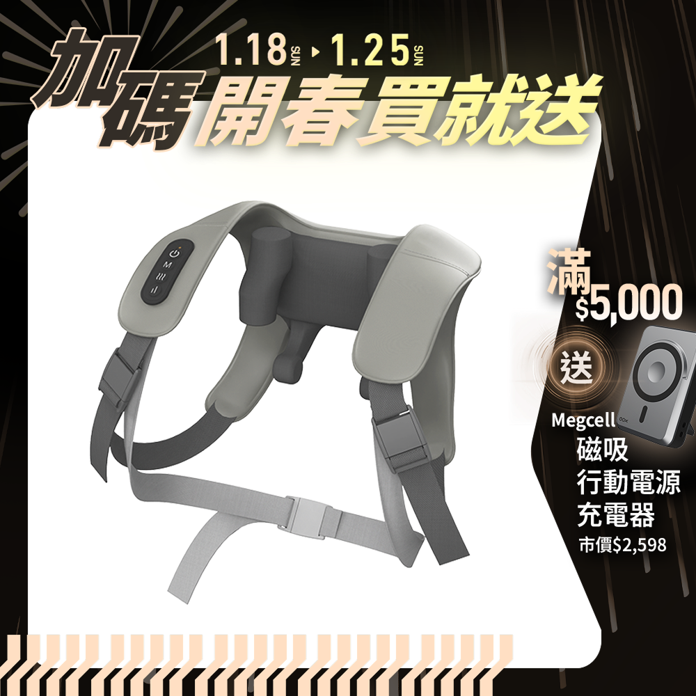 【RES】MassaVest 肩胛釋壓背心