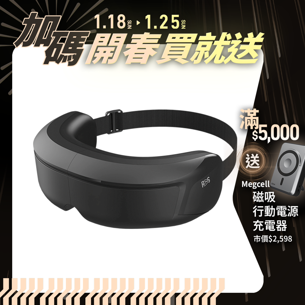 【RES】Six Steam 蒸壓護眼罩