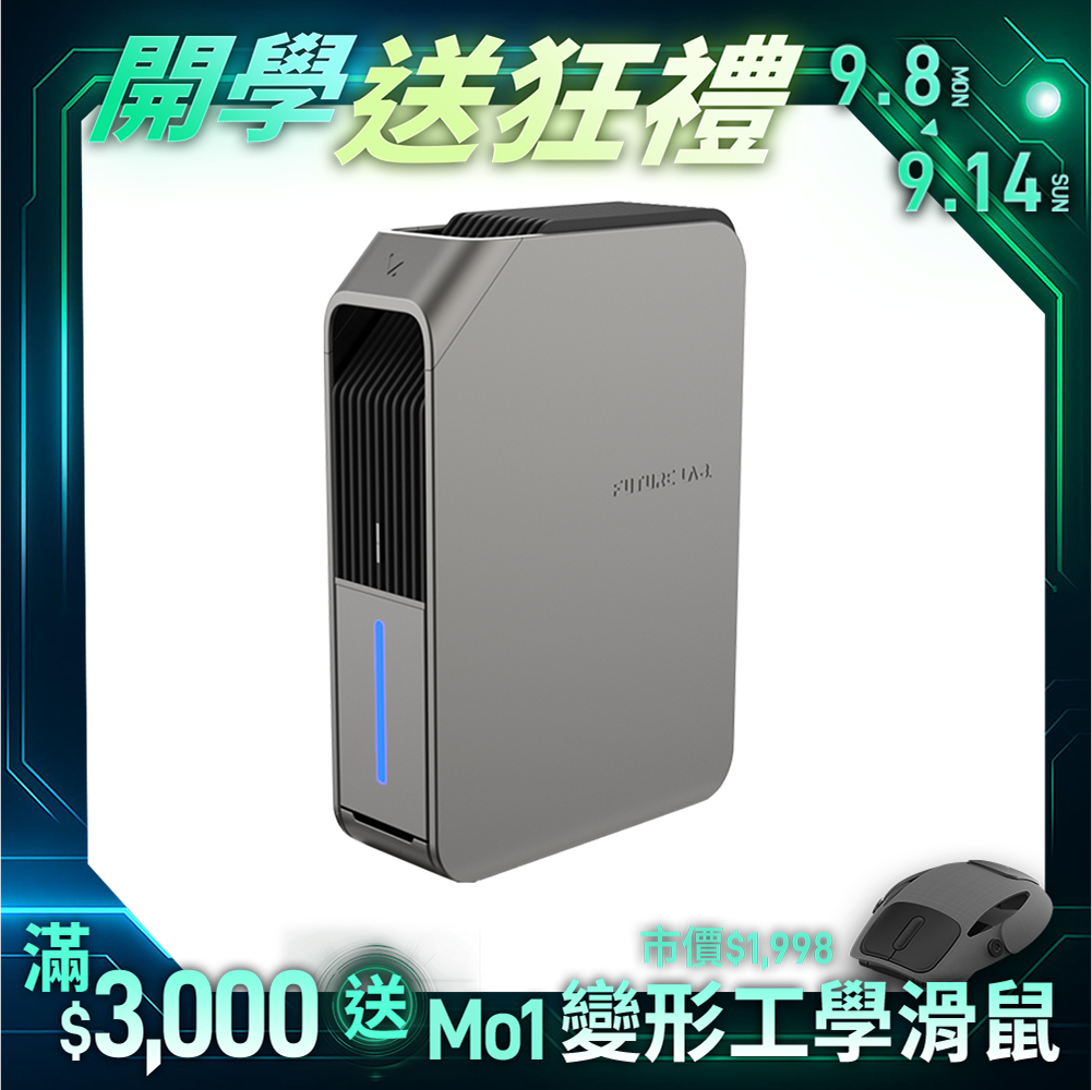 【Future】Stermidi殺菌除濕機
