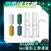 【nouristone】AbsolutePure A1+ 超濾直飲濾水器