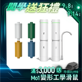 【nouristone】AbsolutePure A1+ 超濾直飲濾水器