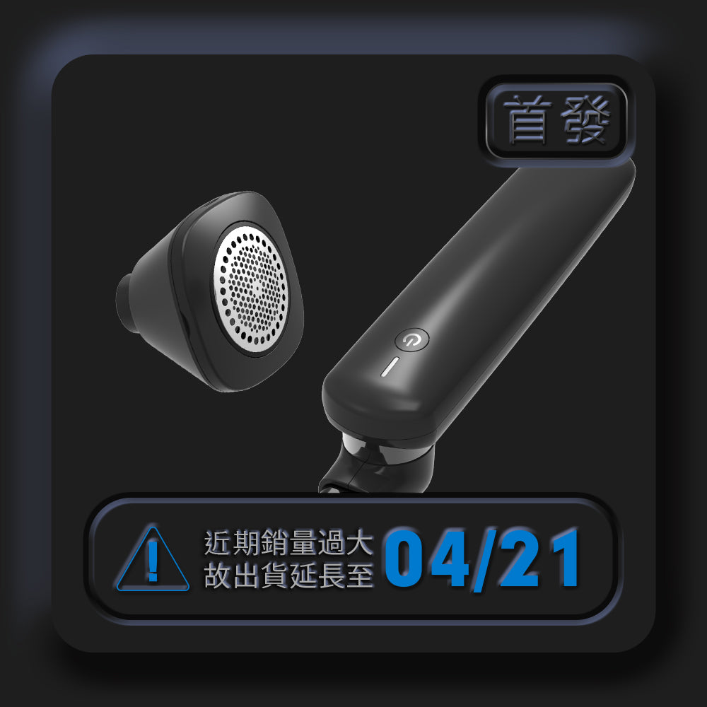 【Future】C3 衣物保養機